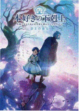 星轨之外动画封面