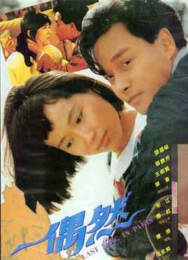 长夜电台电影封面